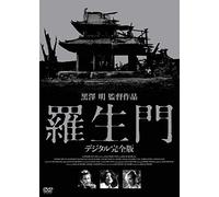 Rashomon [1950] [Import allemand]