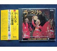 Raslila (The Dance of Krishna) [Import]
