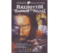 Rasputin: The Mad Monk (1966) [Import Greece]