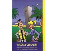 RasskazSensatsiyaThe Story Sensation by Ignaty Dyakov Mr Ignaty Dyakov (Auteur)