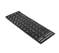 RASTKY Autocollant de Clavier D'ordinateur Autocollant de Protection pour Clavier Russe Facile à Coller et à Enlever pour Accessoire de D'ordinateur Portable PC pour Les Amateurs de Dactylographie