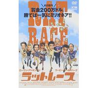 Rat Race [Import allemand]