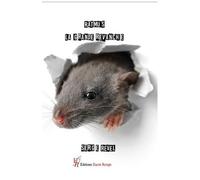 Ratmus, La Grande Revanche