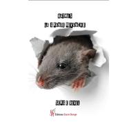 Ratmus, la grande revanche - Serge Revel - Encre Rouge - broché - Récit