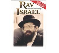 RAV ISRAEL: Besseter Hamadrega, seconde édition augmentée
