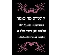 Rav Moshe Heinemann: Halachos, Stories, and Insights: Even HaEzer I