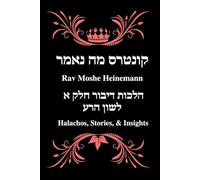 Rav Moshe Heinemann: Halachos, Stories, and Insights: Speech I - Lashon Hara