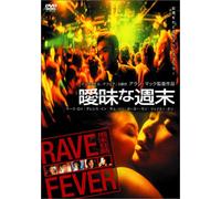 Rave Fever('99/C/S:J) [Import allemand]