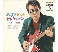 RAYMOND MATSUYA - Best Hits Selection [Import allemand]