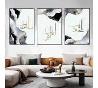 RDRDtbtr Affiche murale à motif aquarelle grise calligraphie islamique peinture sur Toile tableau salon galerie Decoration intérieure 50 x 70 cm x 3 sans cadre