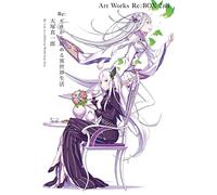 Re:ゼロから始める異世界生活 大塚真一郎 Art Works Re:BOX 2nd