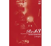 Re:13 -The Worst Foe You Meet Would Be Always You Yourself-2017.09.23 [Dvd]