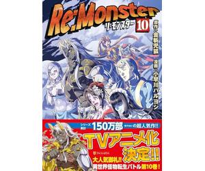 Re:Monster 10