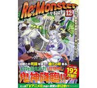 Re:Monster