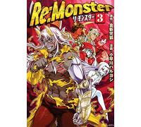 Re : Monster – Tome 03 – Ototo