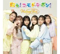 Re : Start With Yourself／歌え！コ・モ・ド・テ・ポン！ [初回限定盤B] [CD + DVD]