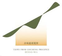 Dennis Rea - Views from Chicheng Precipice
