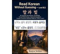 Read Korean Without Guessing - Level B2.2: 말과 빛 - No Guessing. No Dictionary. Just Reading. Formal Written Korean, Advanced Honorifics & Complex Connectors Korean Graded Reader for TOPIK II Level 4