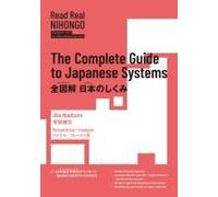 Read Real Nihongo The Complete Guide To Japanese Systems