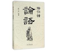Read the Analects of Confucius Together (Chinese Edition)