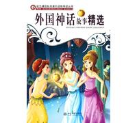 Reading Books of Extracurricular Reading of Chinese Course--Selected Foreign Fairy Tales (Chinese Edition)