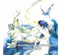 Reading - Miyazawa Kenji Meisaku Senshu [Import]