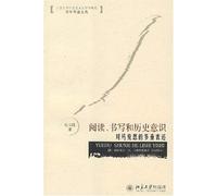 reading. writing and historical consciousness: multiple expressions of Marx(Chinese Edition)