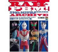 Real Action Heroes & Project Bm! Archive[] (Mook 383)