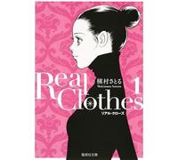 Real Clothes 1 ( 6-55)
