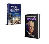 Real Estate Evam Estate Planning + Warren Buffett | Real Estate Investment | Estate Planning | Warren Buffett Biography | Value Investing | Financial Literacy | Wealth Building | Stock Market Insights