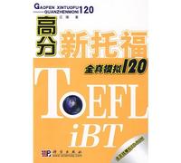 real simulation of all the new TOEFL score of 120