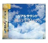 Real Sound: Kaze no Regret [Import Japonais]