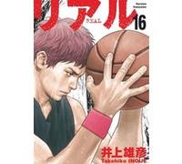 Real - Tome 16 Takehiko Inoue (Auteur), Takehiko Inoue (Illustration)
