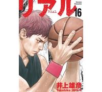 Real - Tome 16 - Takehiko Inoue - Kana Eds - broché - Manga