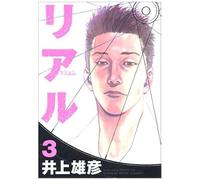 Real Vol. 3 (In Japanese)