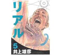 Real Vol. 5 (In Japanese)