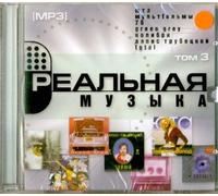 Real'naja muzyka - CD3 - MP3