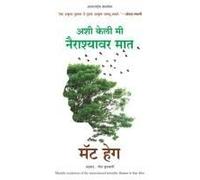 Reasons To Stay Alive