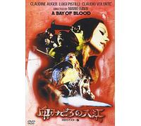 Reazione a Catena [Import allemand]