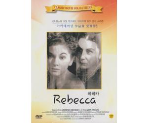 Rebecca (1940) Laurence Olivier, Joan Fontaine [All Region, Import, B & W]