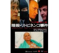 Rebellion the Litvinenko Case [Import allemand]