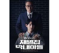 Reborn Rich OST Korea JTBC Drama O.S.T K-POP SEALED