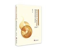 Reception Aesthetics and like thinking: Accept aesthetics China(Chinese Edition)