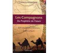 recits extraordinaires tires du coran et de la sunna authentique