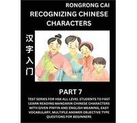 Recognizing Chinese Characters (Part 7) - Test Series For Hsk All Level Students To Fast Learn Reading Mandarin Chinese Characters With Given Pinyin And English Meaning, Easy Vocabulary, Multiple Answ