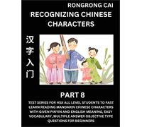 Recognizing Chinese Characters (Part 8) - Test Series For Hsk All Level Students To Fast Learn Reading Mandarin Chinese Characters With Given Pinyin And English Meaning, Easy Vocabulary, Multiple Answ