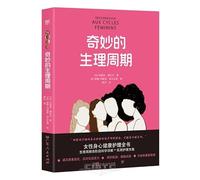 Reconnexion Aux Cycles Feminins (Chinese Edition)