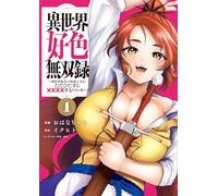Record of Lustful Warriors: The Rod Master's Unstoppable Conquest in Another World Vol. 1