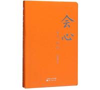 Record of My Reflections (365 Passages) (Chinese Edition)