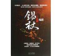 Recording of Find Love (2 Buddhist Monks Staff) (Chinese Edition)